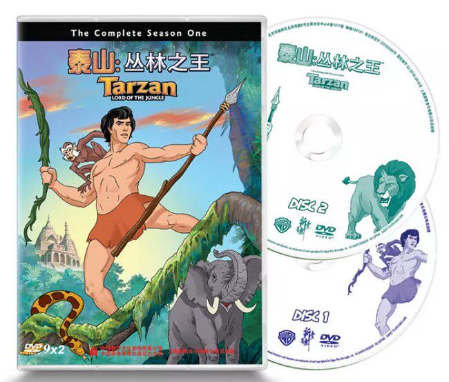 正版正品泰山丛林之王动画电影2dvd9双碟16集短片电影