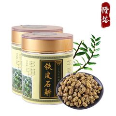 隆塔 浙江铁皮石斛枫斗20g 乐清雁荡山3年生石斛罐装 胶多渣少