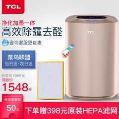 TCL空气净化器家用 卧室除甲醛雾霾PM2.5二手烟智能加湿氧吧306F