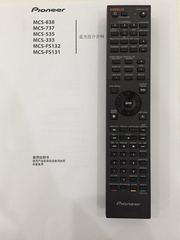 Pioneer/先锋遥控器MCS-535 MCS-333 MCS-737 MCS-838原装遥控器