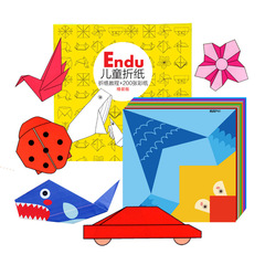 ENDU恩都儿童手折纸大全礼盒套装 送教程书幼儿园DIY科教玩具作业
