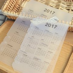 2017全年日历计划索引页 A5/A6 六孔手帐活页本 透明磨砂保护隔板