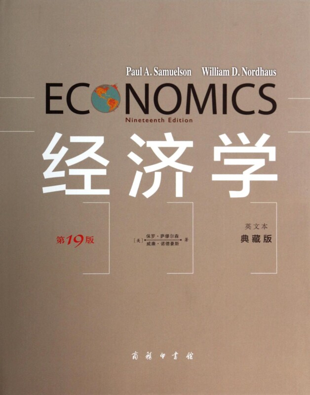 正版包邮经济学第19版英文本典藏版精正版书籍木垛图书