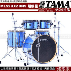 TAMA 架子鼓 5鼓 Superstar Hyper Drive ML52HXZBNS 套鼓