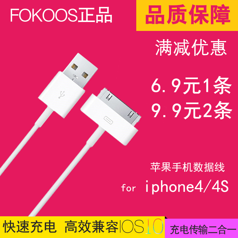 iphone4s数据线四苹果4手机充电线器i4直充平板电脑ipad2/3短ip4产品展示图5