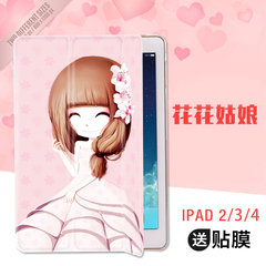 AMKE 苹果ipad4保护套ipad3全包ipad超薄ipad2保护壳休眠卡通皮套