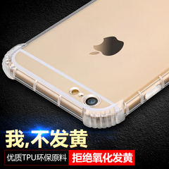 iphone6手机壳气囊防摔苹果6plus保护套6S硅胶透明TPU软壳男女款