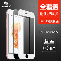 Benks iPhone6/6s钢化膜 苹果6s手机全覆盖贴膜4.7膜防爆高清前膜