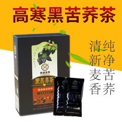 云南朱提黑苦荞茶216克盒装全胚颗粒黑苦荞麦茶香茶独立小袋包装