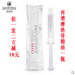 GOTDYA/高缇雅CEFRE微精华水光针涂抹式收缩毛孔提亮肤色特价包邮