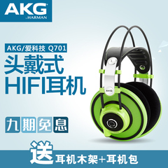 【顺丰包邮】AKG/爱科技 Q701头戴式耳机 专业发烧级HIFI耳机正品