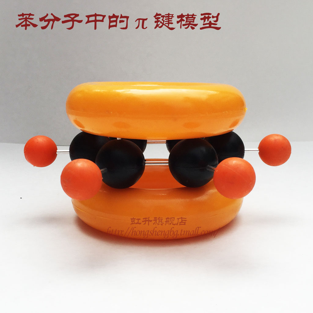模型分子中的高中化学教具教学仪器教学教学仪器