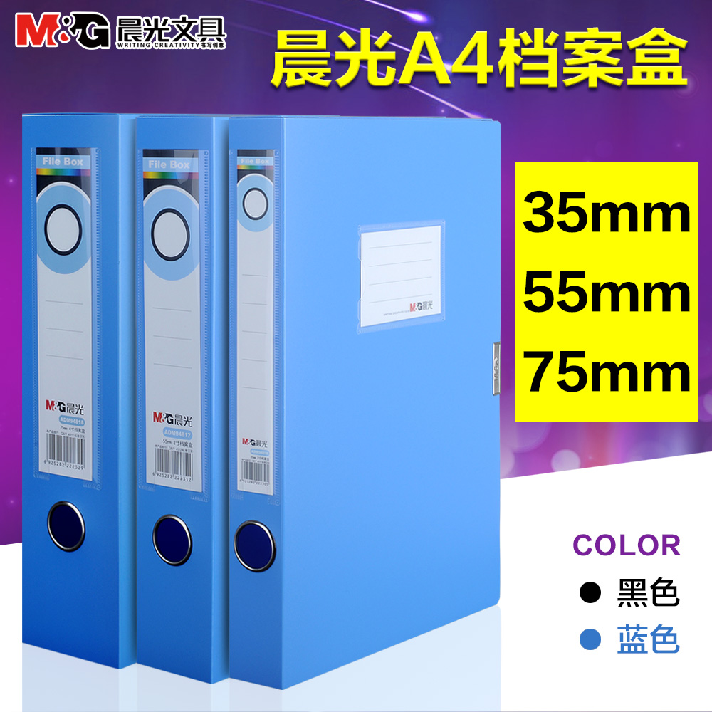 晨光55mm资料册ADM94817 3寸档案盒a4资料册页 插 资料|msdalam kategori Kamus elektronik/buku kertas elektronik/alat tulis, perumahan/perkara yang dipaparkan, peti fail - dari Buy2taobao.com untuk memberikan perkhidmatan ejen Taobao profesional membeli