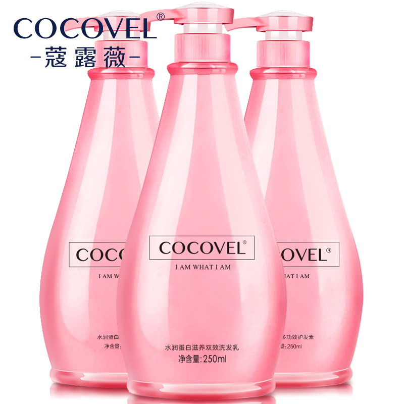 COCOVEL洗发水护发素沐浴露套装 香水型持久留香洗护沐套装250ml产品展示图1