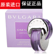 代购正品Bvlgari/宝格丽 紫晶纯香花舞轻盈紫水晶女士淡香水40ml