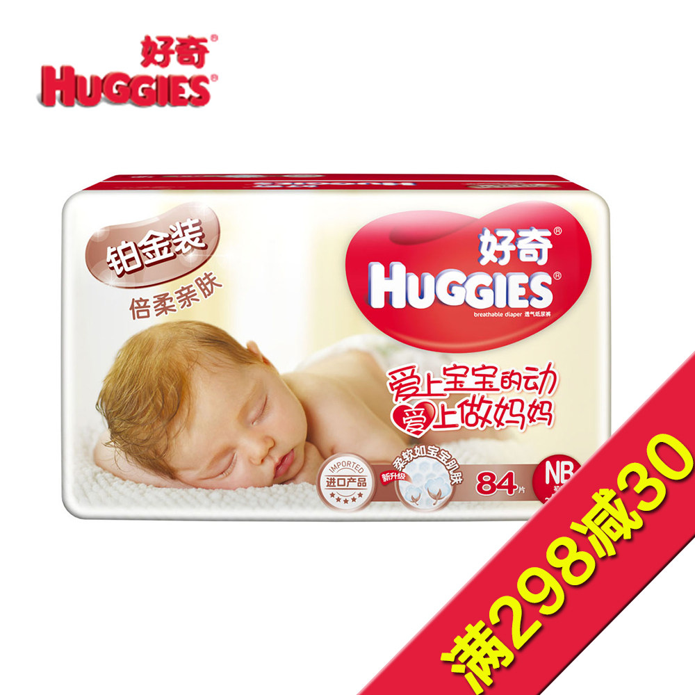 4款NB码纸尿裤全面测评