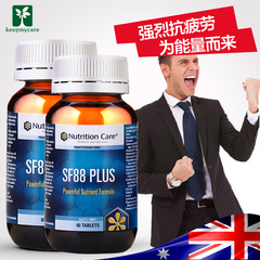 2瓶装 澳洲SF88多种复合维生素片强力抗疲劳男女均可维生素BC族