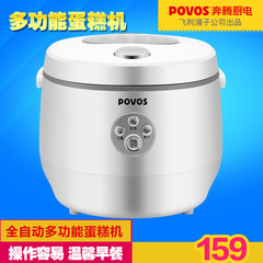 Povos/奔腾 PZ01(DG99)全自动多功能蛋糕机烘烤面包机