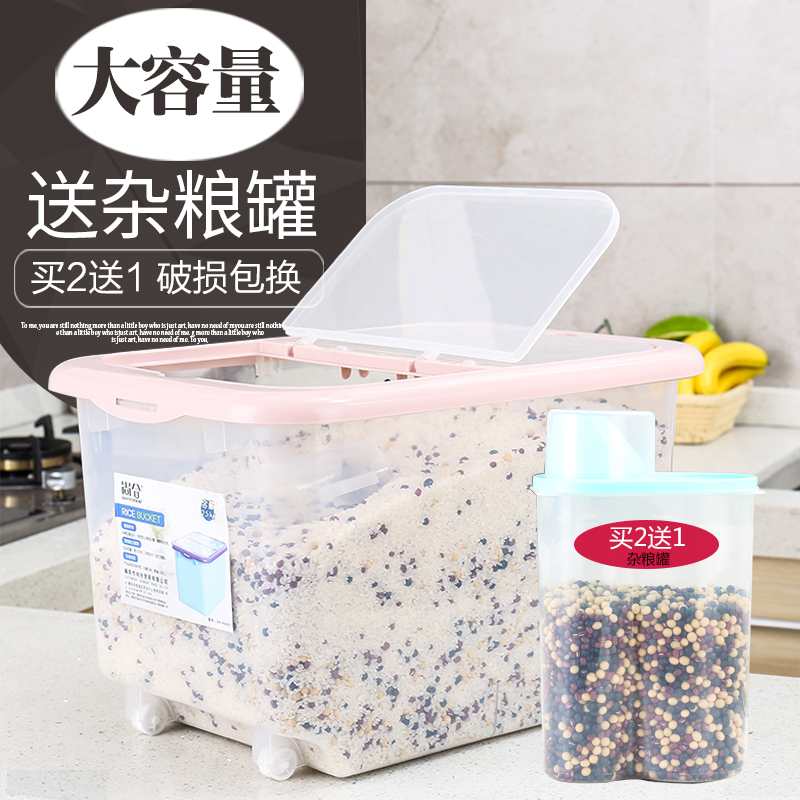 尚合 防虫防潮装米桶储米箱20kg25kg10kg 米缸面粉储面箱40斤50斤产品展示图2