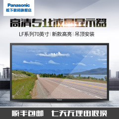 Panasonic/松下 TH-70LF50C 专业液晶显示器