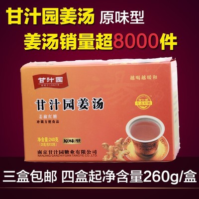 汤原味型240g盒 红糖粉生姜冰糖红枣茶冲饮 云