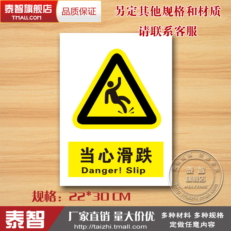 当心滑倒标识滑跌警示标志牌警告注意pvc安全标志牌