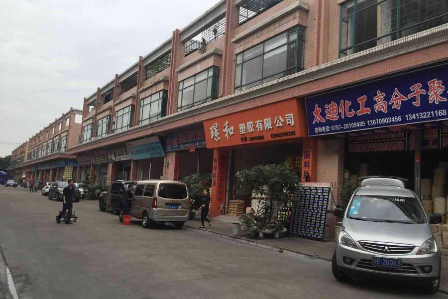 【变卖】佛山市顺德区乐从镇乐从居委会东区振华路54号商铺16及车库6