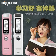 aigo/爱国者R6611 录音笔专业高清降噪 远距微型迷你录音笔8G
