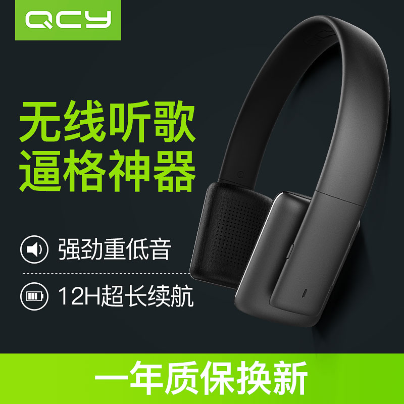 QCY qcy50私享家头戴式4.1无线蓝牙耳机双耳立体声运动发烧重低音产品展示图3