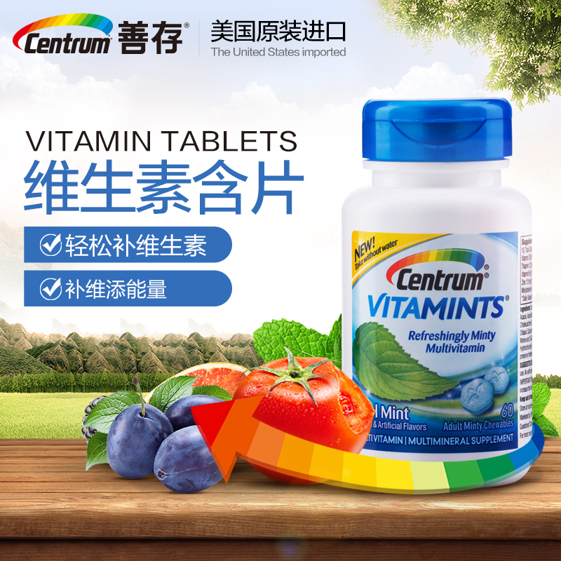 centrum/善存复合维生素多种矿物质薄荷糖60粒 富含维生素c/e-tmall.hk天猫国际产品展示图2