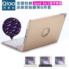 苹果iPad Air 2蓝牙键盘保护套iPad6平板电脑pro9.7寸蓝牙键盘套