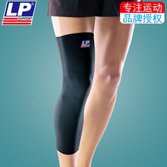 美国LP667男篮球加长羽毛球跑步骑行护膝运动护具夏季女保暖护腿