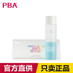 【官网防伪码】PBA植物保湿卸妆液水油温和不刺激脸部眼唇部卸妆