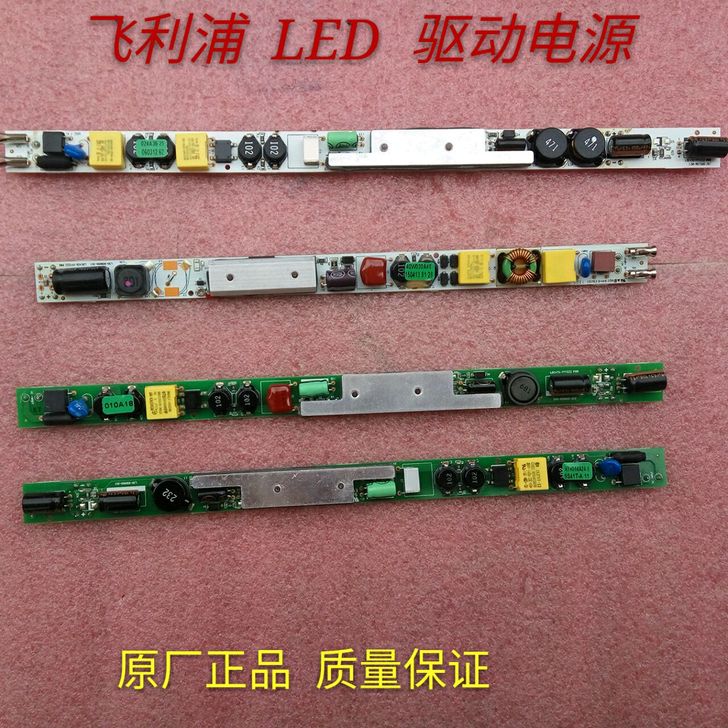 飞利浦出口海外T5/T8LED驱动电源原装正品