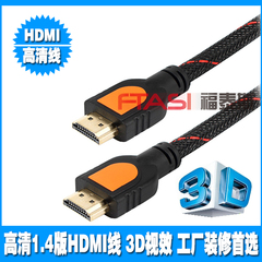 hdmi线高清线1.4 3d高清数据电脑连接电视线1.5/3/5/8/10米