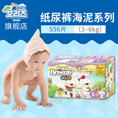 韩国原装步丽姿新生婴儿海泥纸尿裤S56宝宝尿不湿适合敏感肌肤