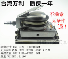 台湾万利长方形气动磨光机砂纸机打磨机抛光机磨灰机