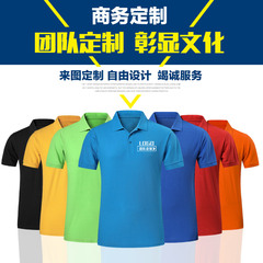 polo衫定制t恤纯棉工作服翻领定做速干保罗广告文化衫印logo班服