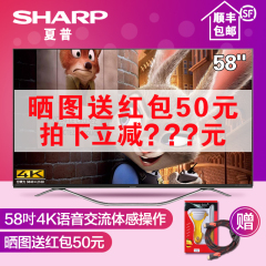 Sharp/夏普 LCD-58SU760A 58英寸4K超高清超薄led液晶智能电视机