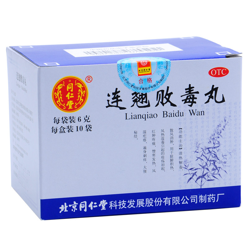 众生胶囊24粒清热解毒凉血消炎治疗急慢性咽喉炎咽炎扁桃体发炎
