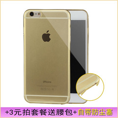 透明硅胶软壳保护镜头自带防尘塞苹果iphone6Plus手机壳4.7保护套