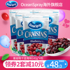 Ocean Spray 蔓越莓干 原味680g 饼干烘焙原料美国原装进口果干