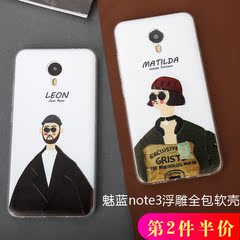 酷主魅蓝note3手机壳魅蓝note3保护套女男款卡通防摔外壳硅胶软