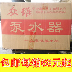 正品众维泵水器手压式饮水器手压泵抽水器吸水器1箱30个68元包邮