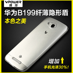 维泡 华为B199手机套华为b199手机壳保护套麦芒2硅胶超薄外壳透明
