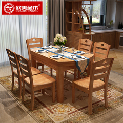 欧美圣木 实木餐桌椅组合折叠长方形6人可伸缩小户型圆桌家用饭桌