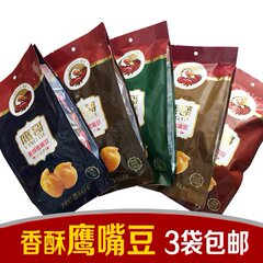 新疆特产原生木垒鹰哥香酥鹰嘴豆300克独立小袋装熟豆3袋包邮