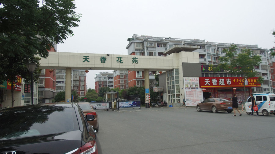 【第一次拍卖】嘉兴市南湖区大桥镇天香花苑9幢603室及车库603c车库