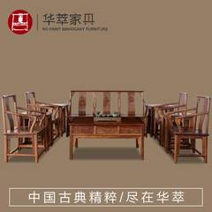刺猬紫檀小户型客厅家具红木沙发明清古典家具