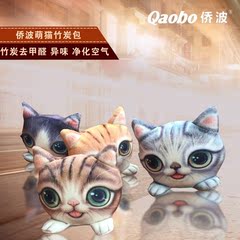 侨波活性炭3d汽车卡通猫头摆件除甲醛除味公仔炭包创意车用摆件